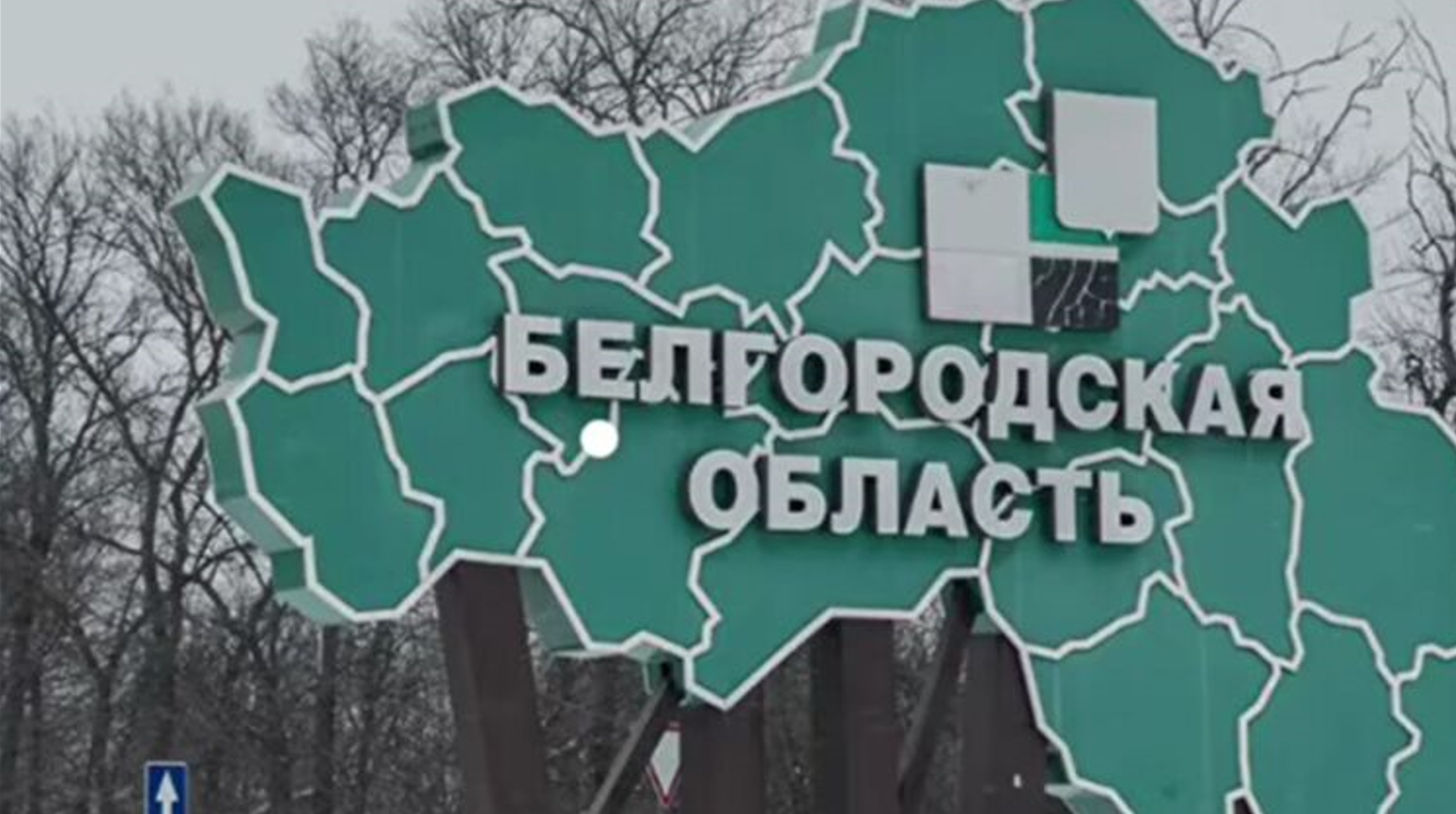 В Белгородской области сообщали о боях. Скриншот